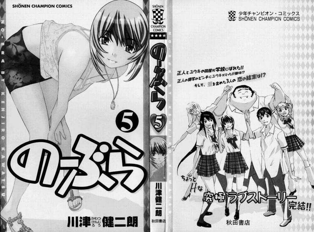 No Bra Chapter 26 trang 2