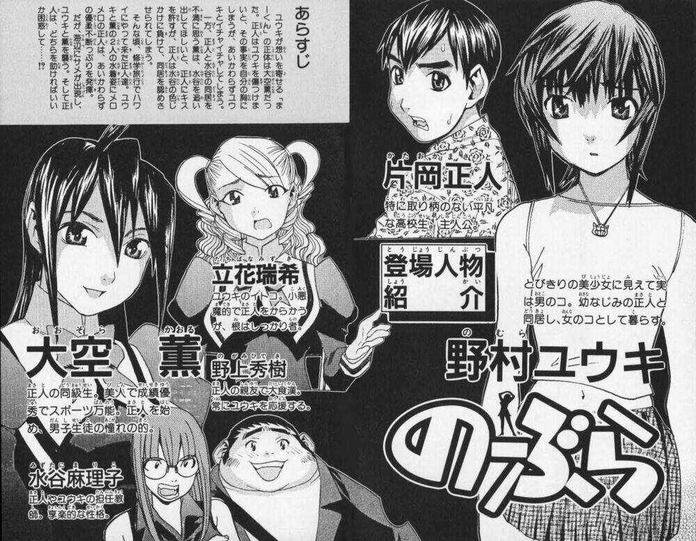 No Bra Chapter 26 trang 4