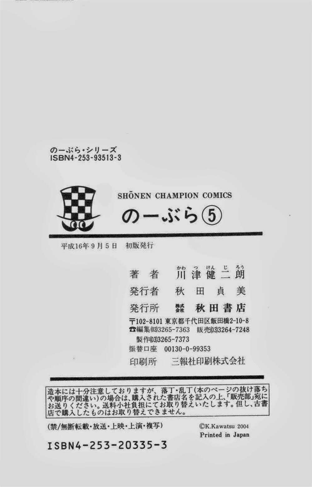 No Bra Chapter 31 trang 34