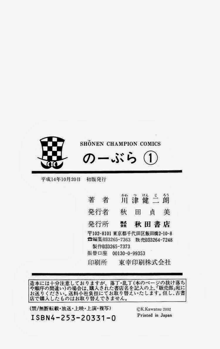 No Bra Chapter 7 trang 26