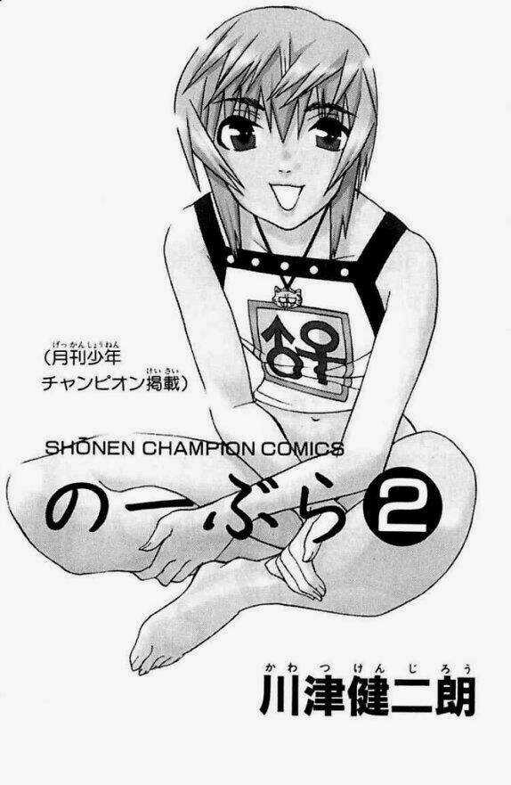 No Bra Chapter 8 trang 2