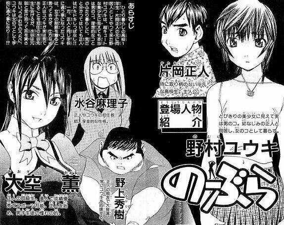 No Bra Chapter 8 trang 3