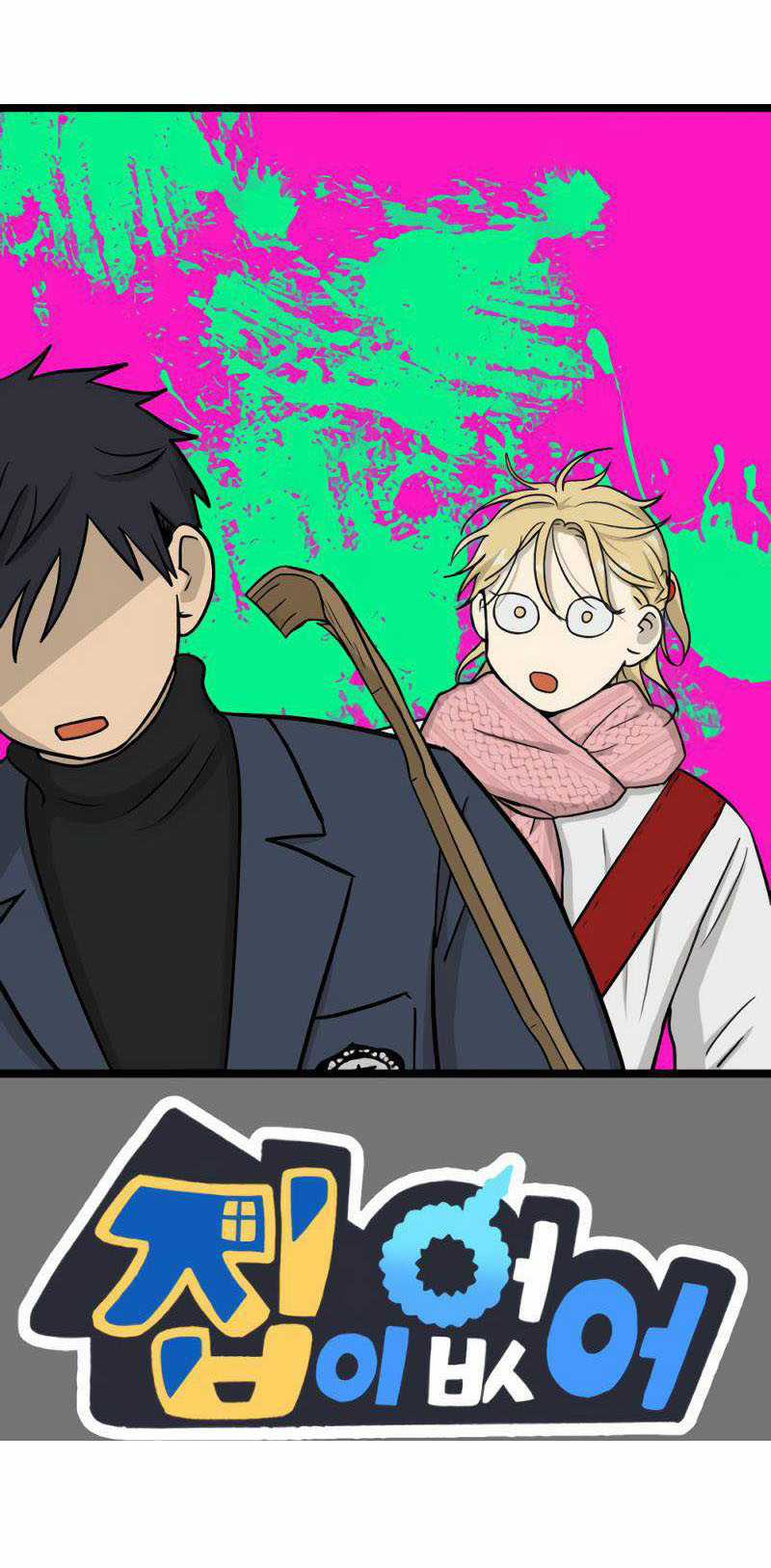 NO HOME Chapter 271 trang 103