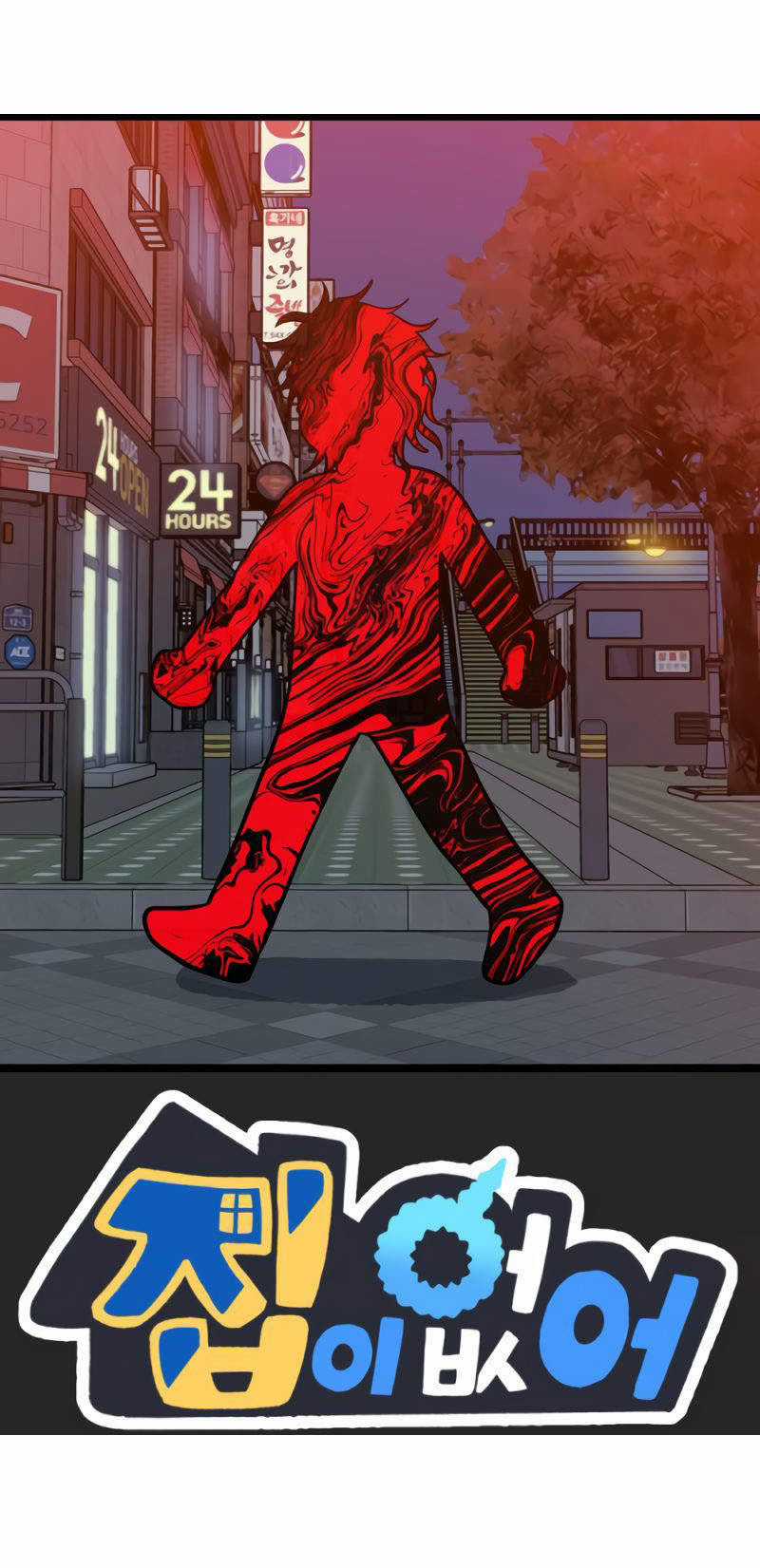 NO HOME Chapter 271 trang 125