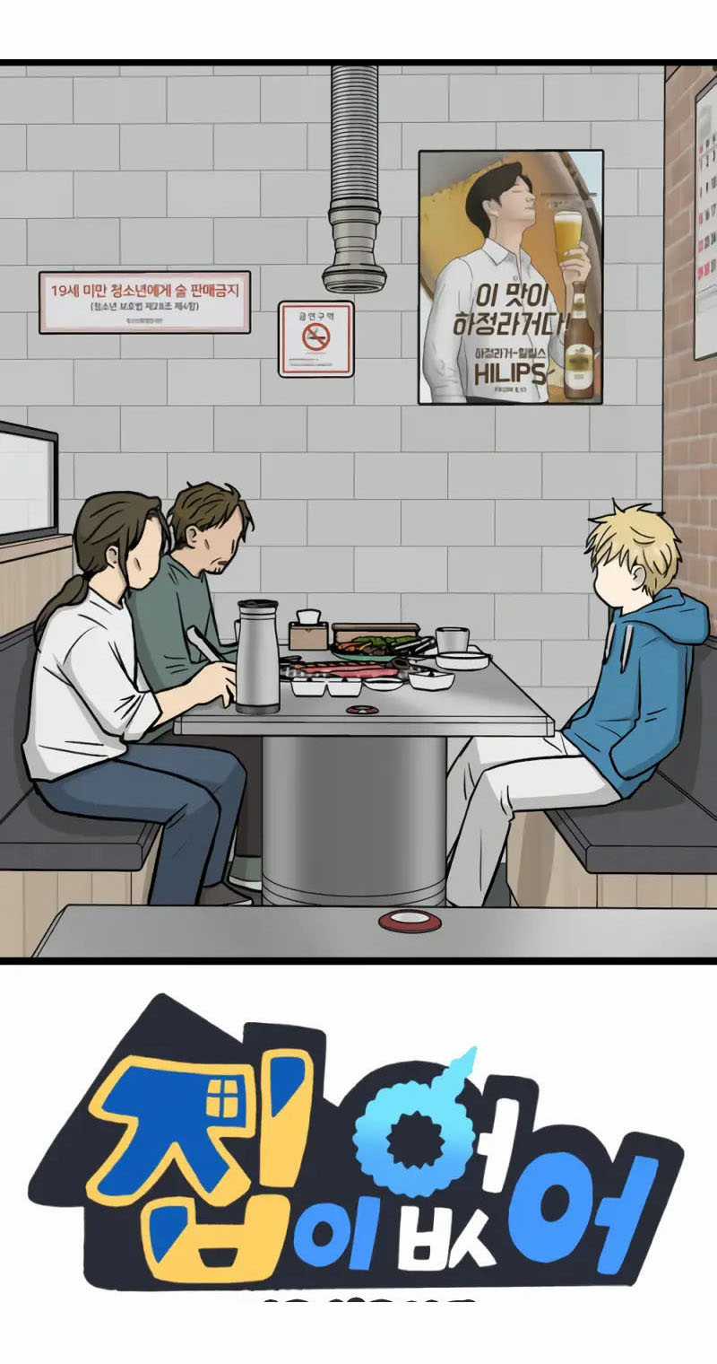 NO HOME Chapter 271 trang 158