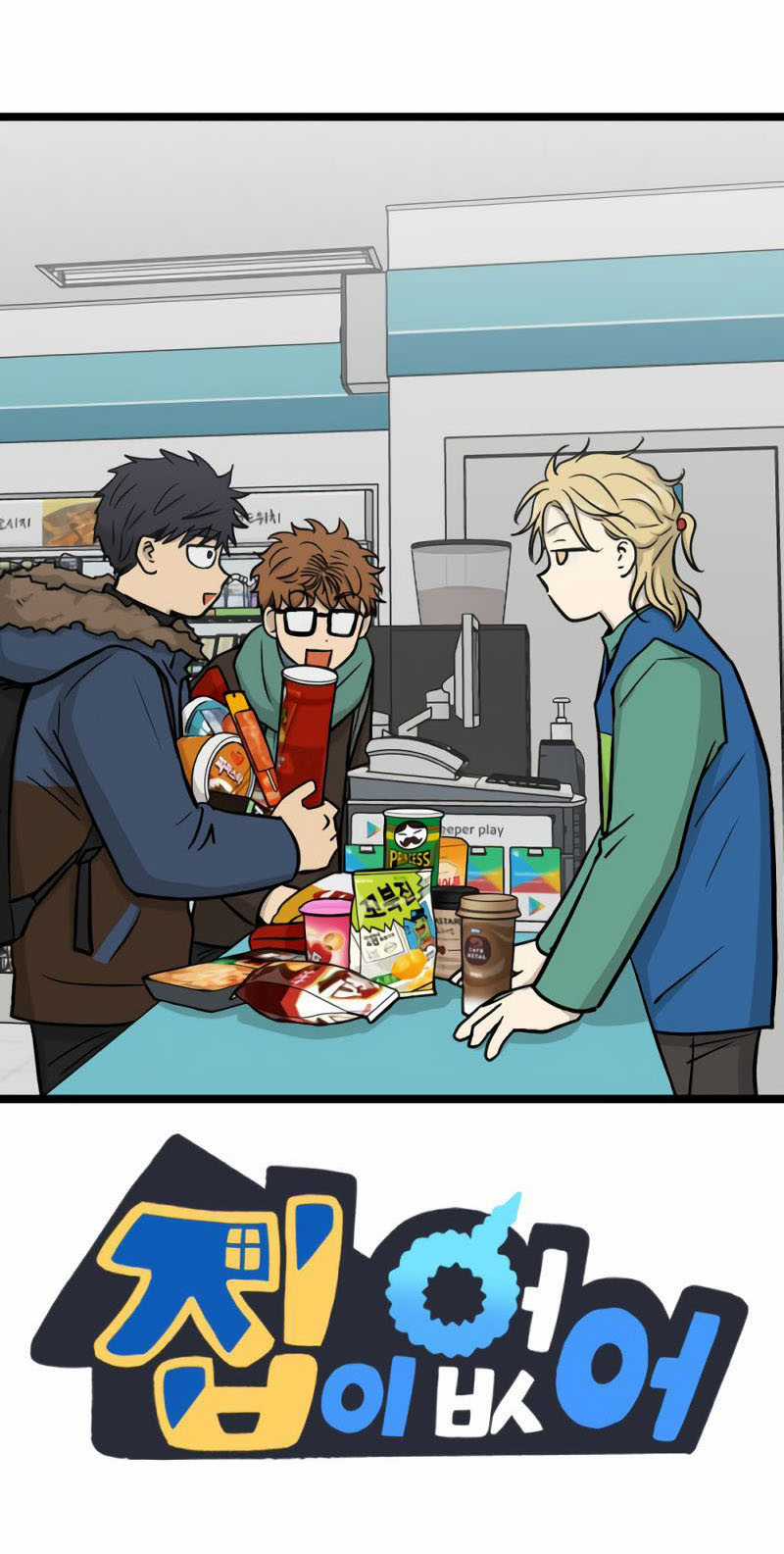 NO HOME Chapter 271 trang 173