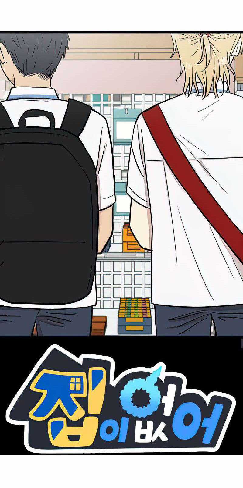 NO HOME Chapter 271 trang 22