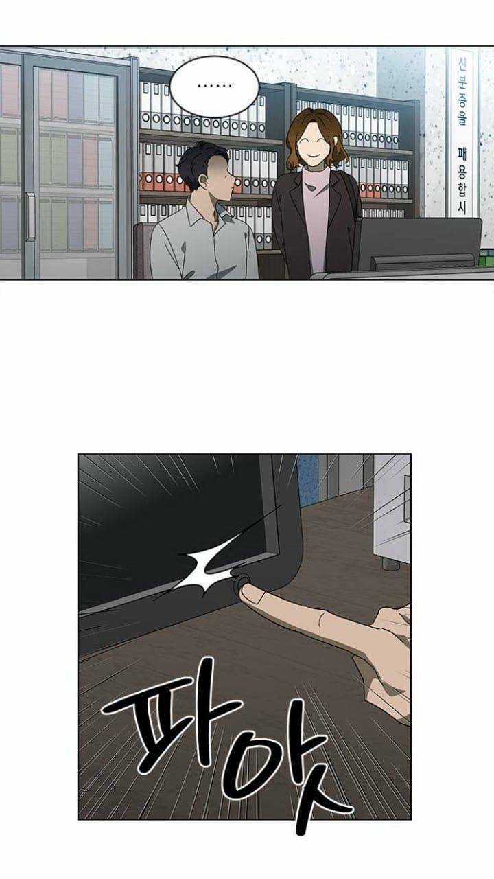 Nó Là Của Tôi Chapter 120 trang 45