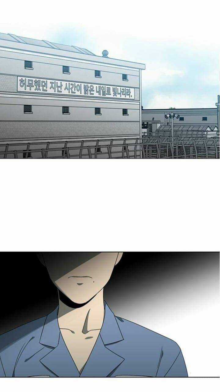 Nó Là Của Tôi Chapter 124 trang 2