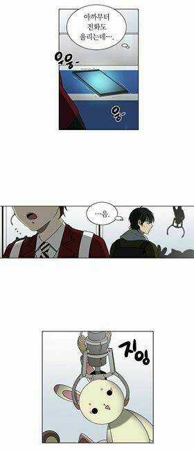 Nó Là Của Tôi Chapter 2 trang 22