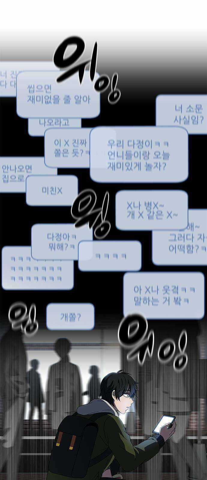 Nó Là Của Tôi Chapter 2 trang 30