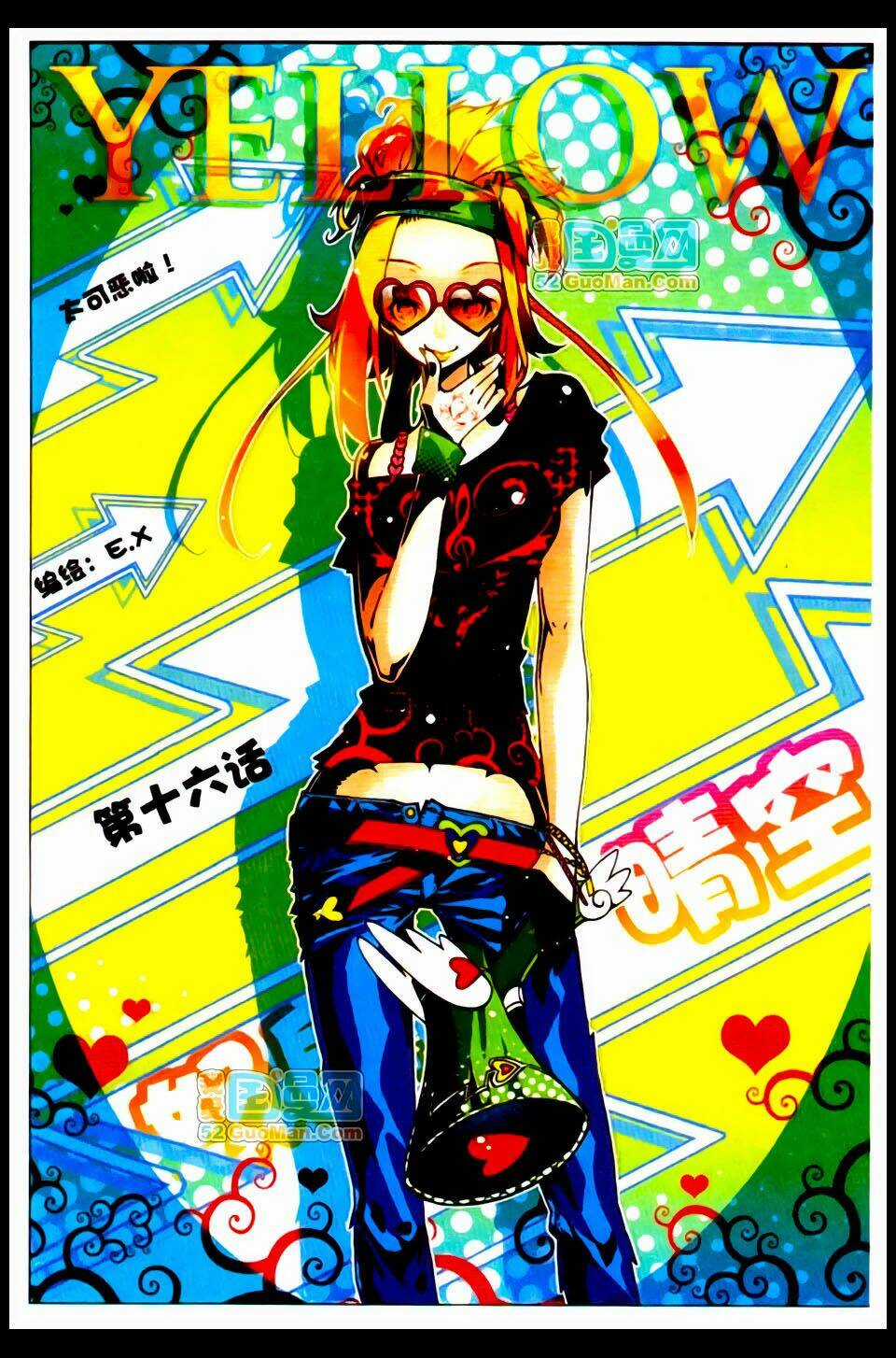 Nộ Lương Tinh Không Chapter 16 trang 2