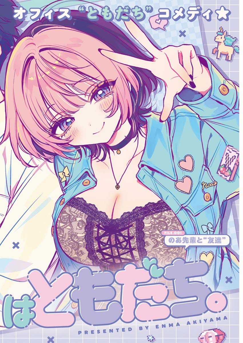 Noa-senpai wa Tomodachi [On going] Chapter 1 trang 2