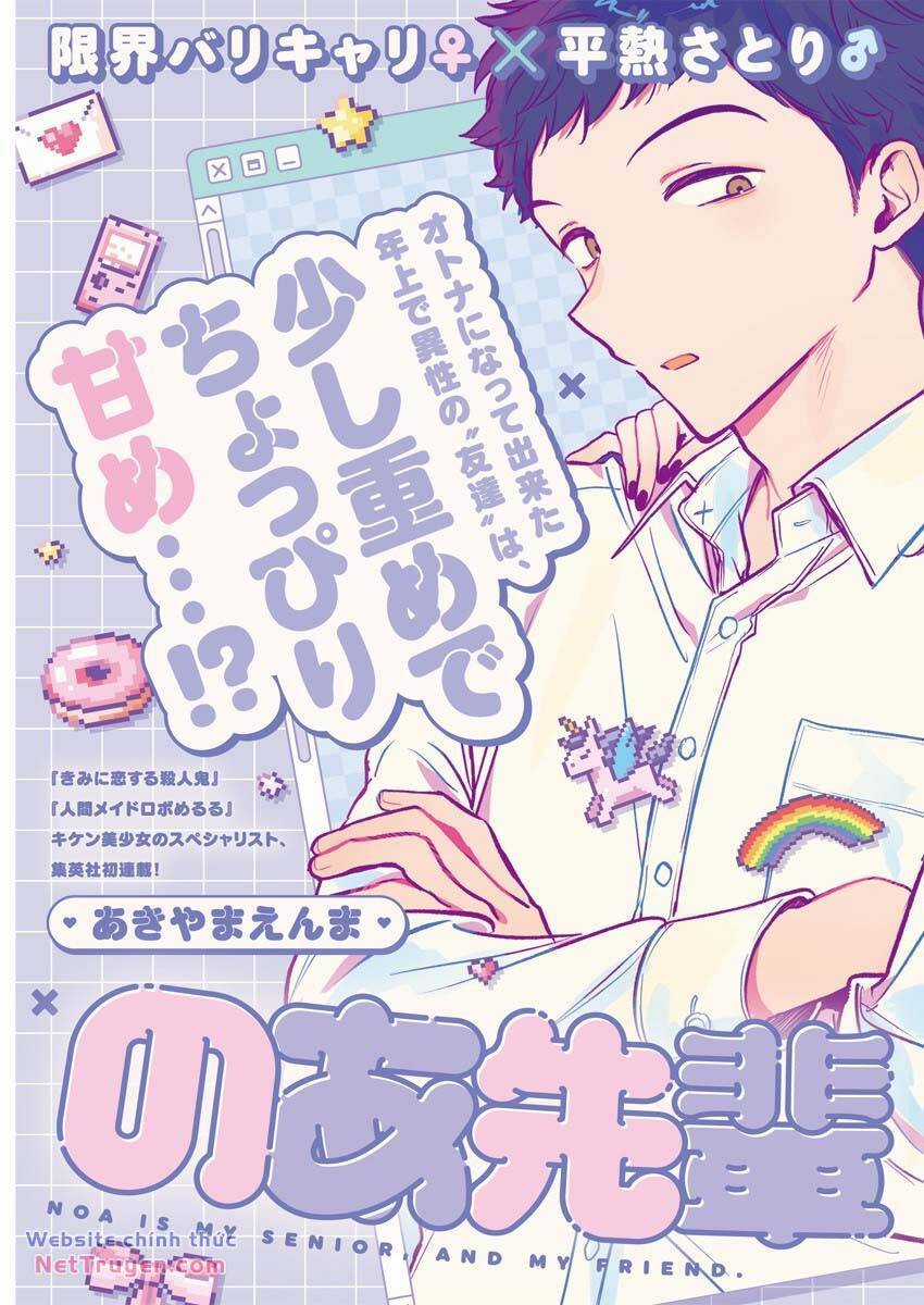 Noa-Senpai Wa Tomodachi Chapter 1 trang 2