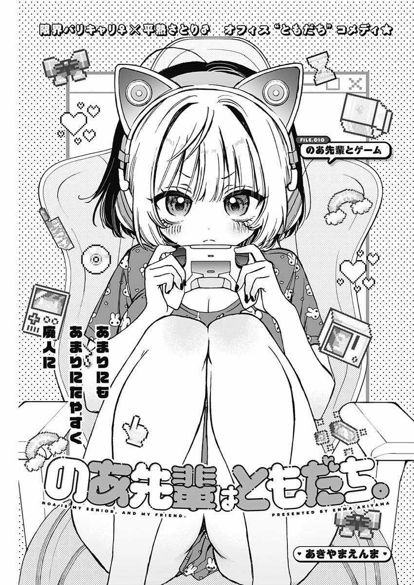 Noa-Senpai Wa Tomodachi Chapter 10 trang 2