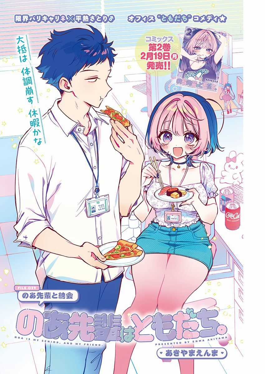 Noa-Senpai Wa Tomodachi Chapter 29 trang 2