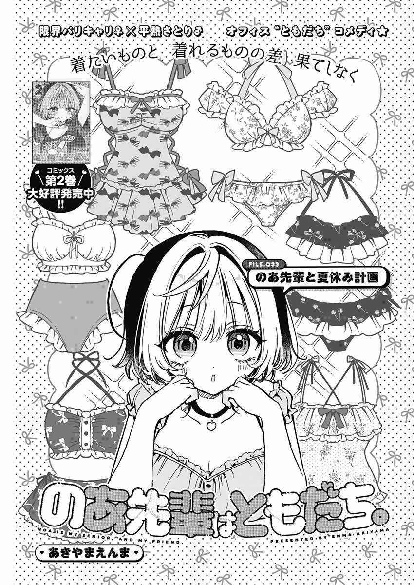 Noa-Senpai Wa Tomodachi Chapter 33 trang 2