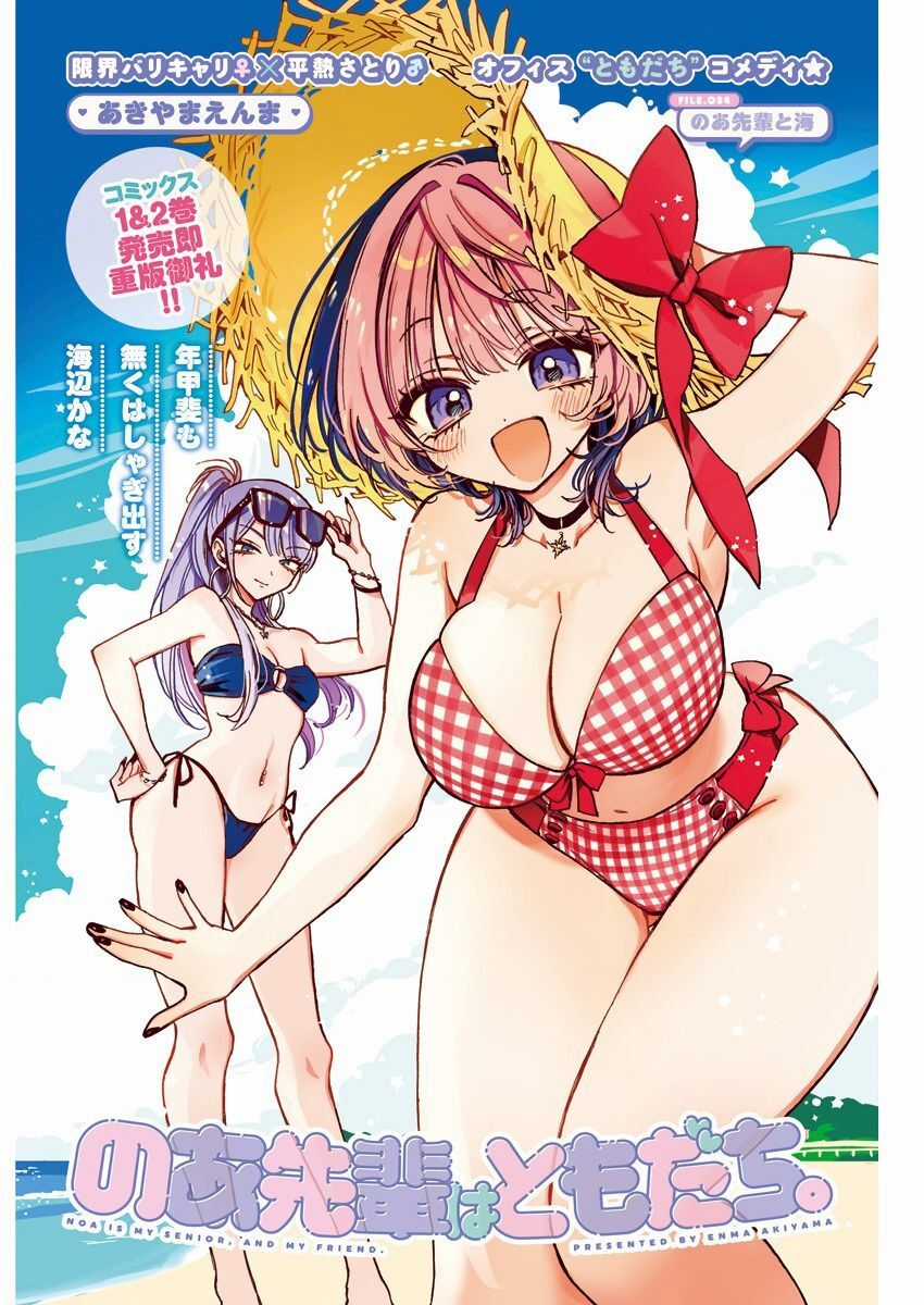 Noa-Senpai Wa Tomodachi Chapter 34 trang 2