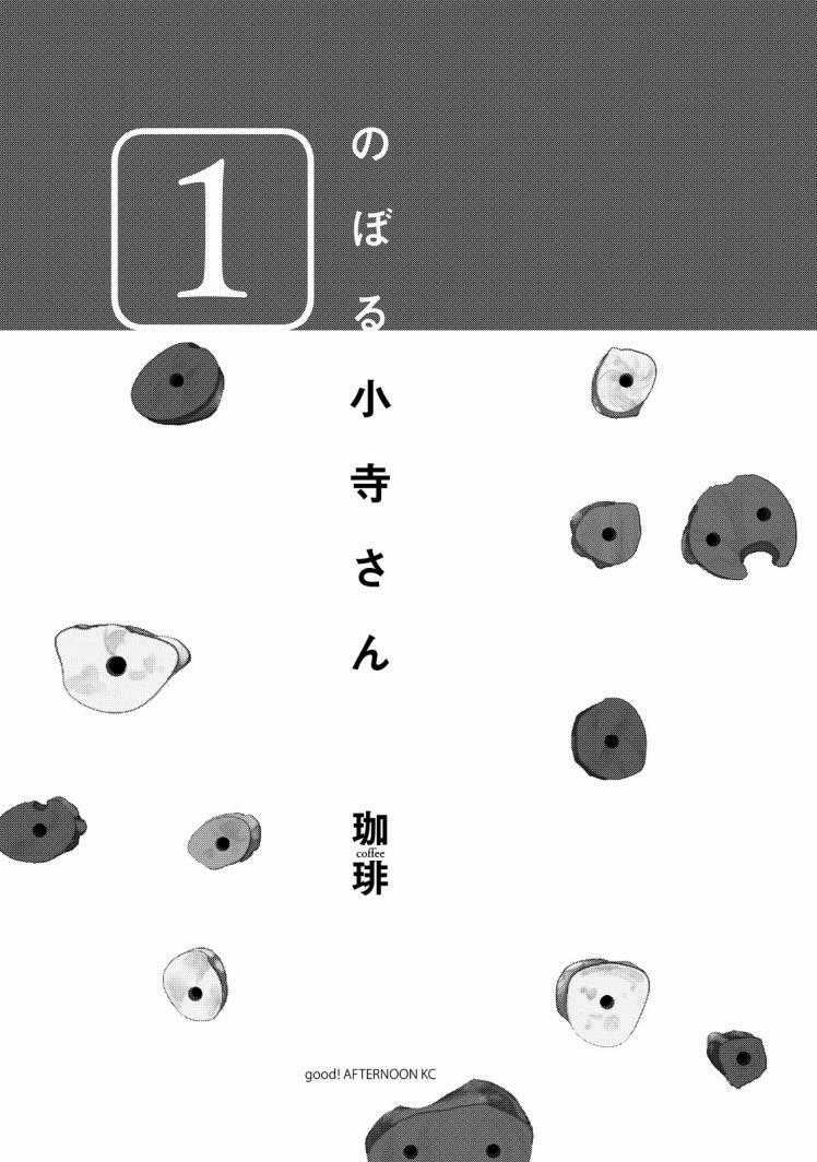 Noboru Kotera-San Chapter 1 trang 3