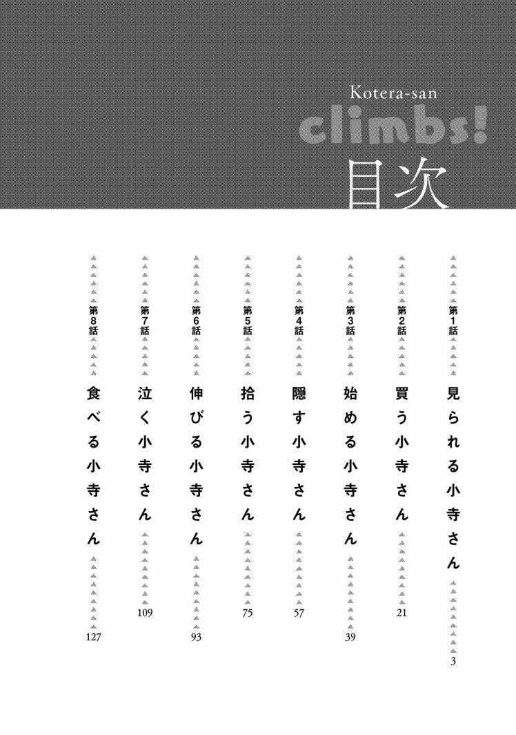 Noboru Kotera-San Chapter 1 trang 4