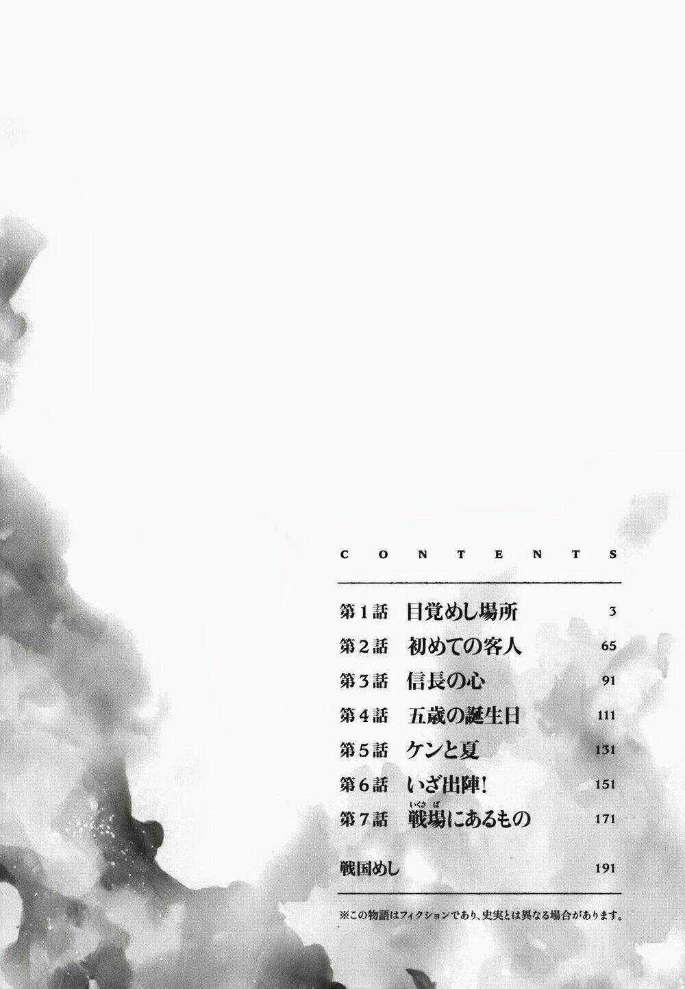 Nobunaga No Chef - Đầu Bếp Của Nobunaga Chapter 1 trang 4