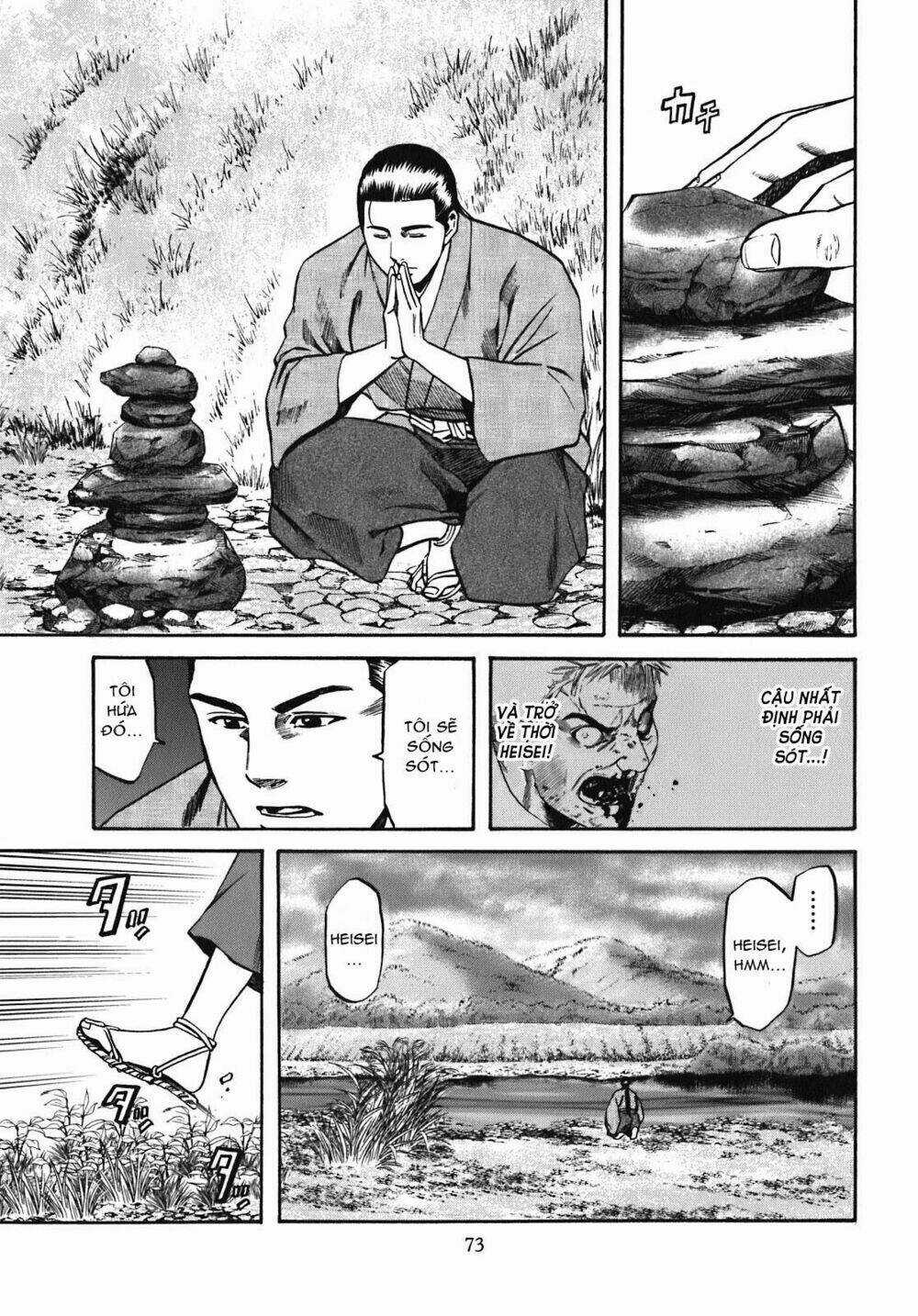 Nobunaga No Chef - Đầu Bếp Của Nobunaga Chapter 11 trang 6