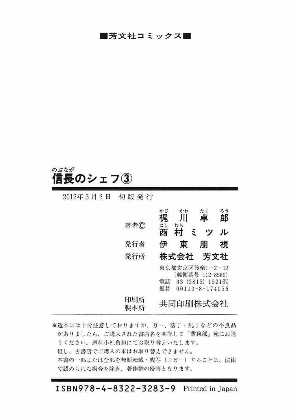 Nobunaga No Chef - Đầu Bếp Của Nobunaga Chapter 25 trang 21