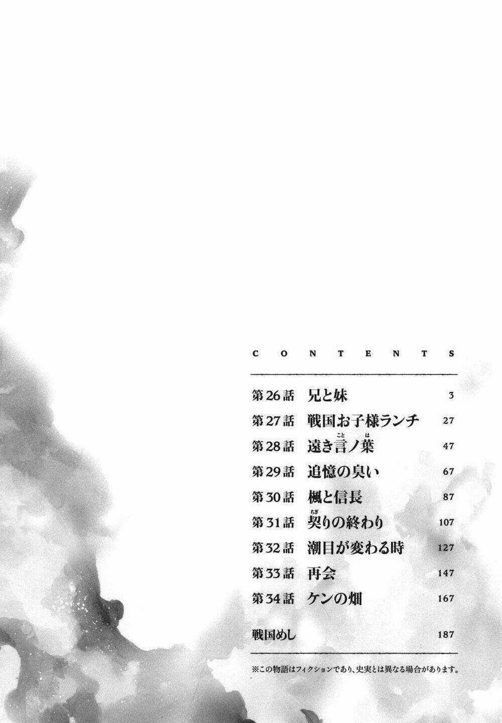 Nobunaga No Chef - Đầu Bếp Của Nobunaga Chapter 26 trang 2