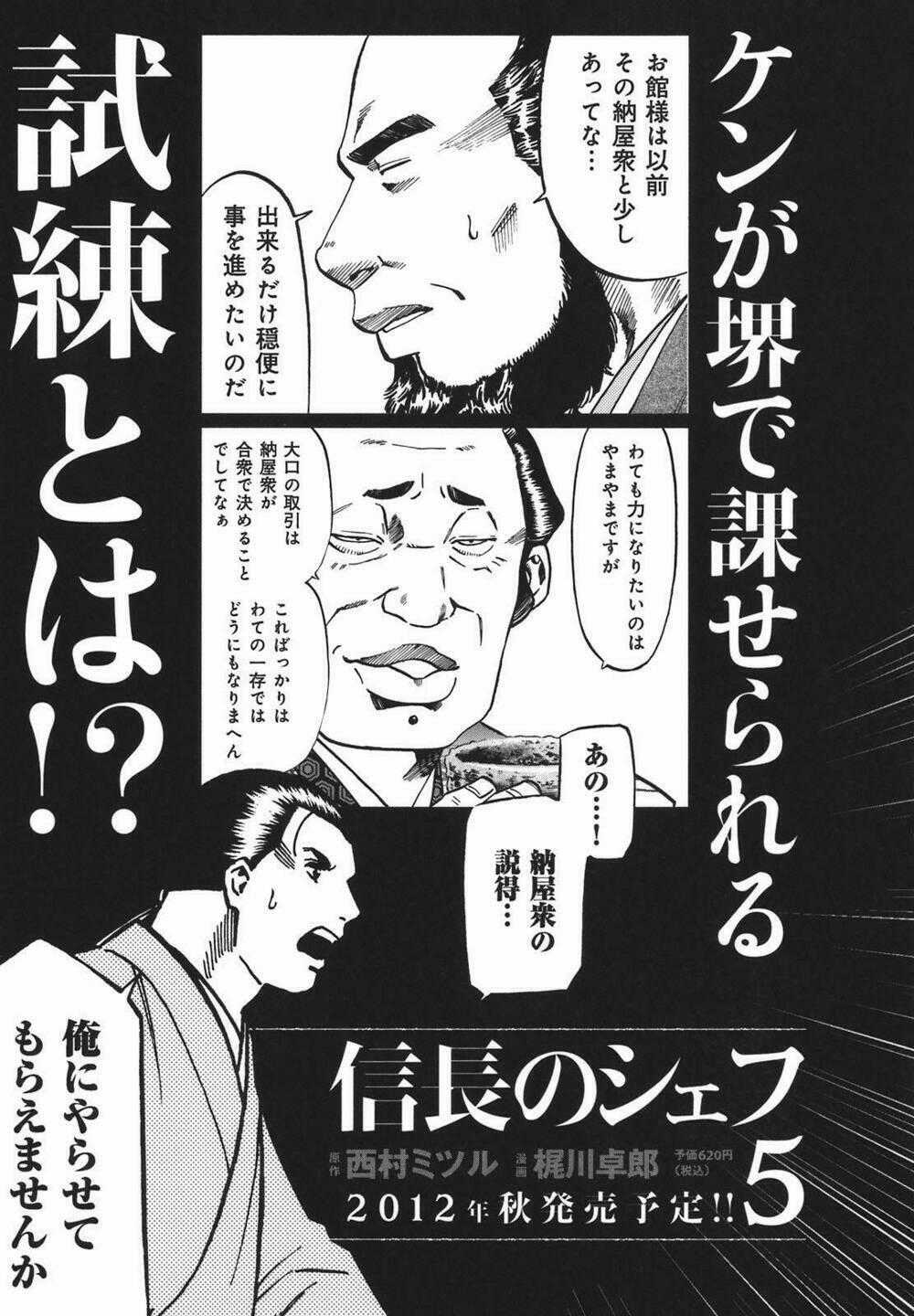 Nobunaga No Chef - Đầu Bếp Của Nobunaga Chapter 34 trang 22