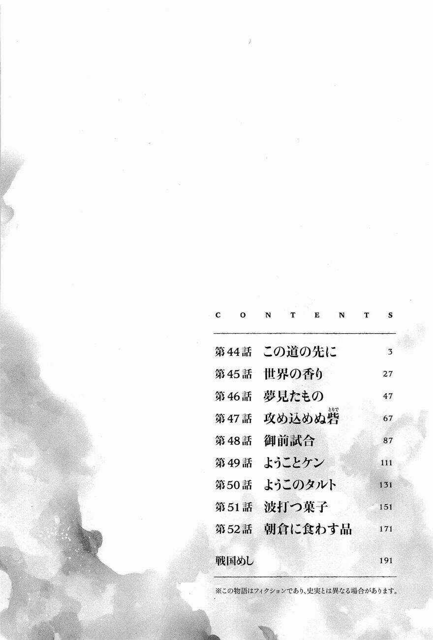 Nobunaga No Chef - Đầu Bếp Của Nobunaga Chapter 44 trang 3