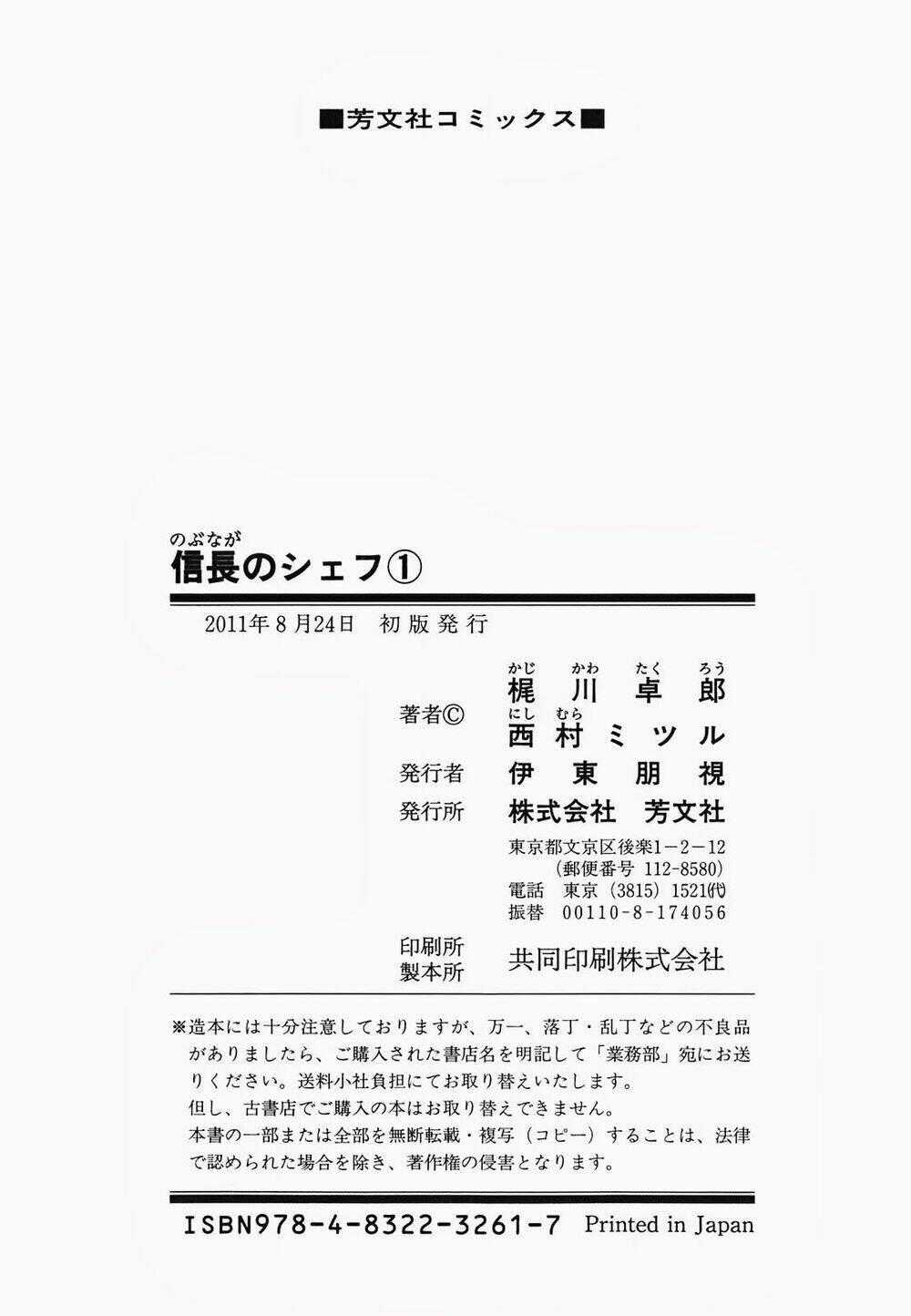 Nobunaga No Chef - Đầu Bếp Của Nobunaga Chapter 7 trang 20