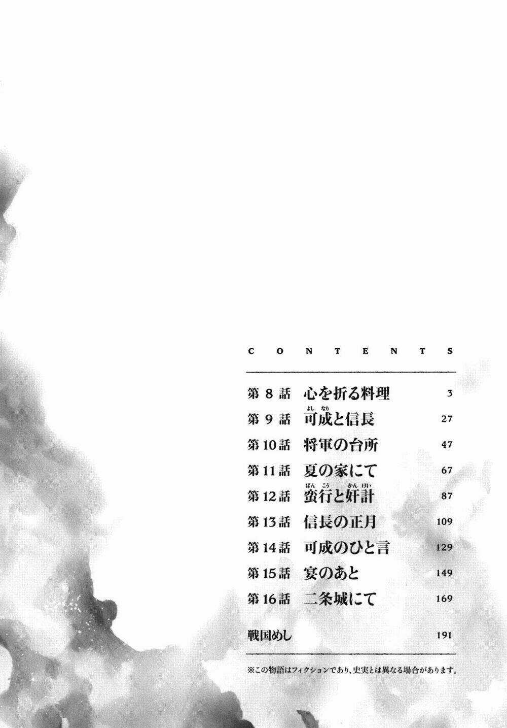 Nobunaga No Chef - Đầu Bếp Của Nobunaga Chapter 8 trang 3