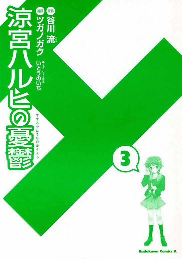NỖI BUỒN CỦA SUZUMIYA HARUHI Chapter 10 trang 3
