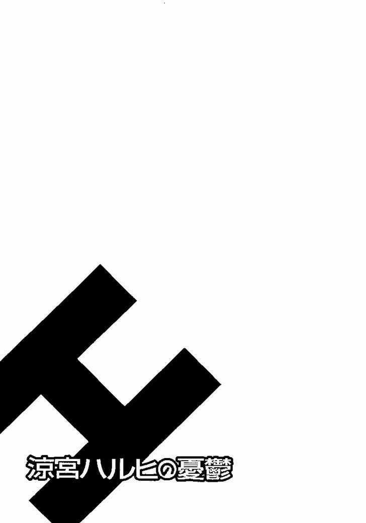 NỖI BUỒN CỦA SUZUMIYA HARUHI Chapter 7 trang 45