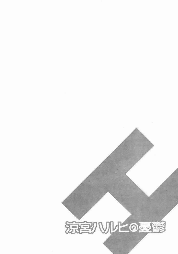 NỖI BUỒN CỦA SUZUMIYA HARUHI Chapter 8 trang 2