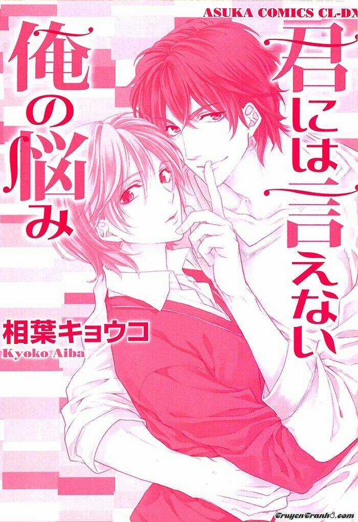Nỗi niềm không thể nói với em Chapter 1 trang 2