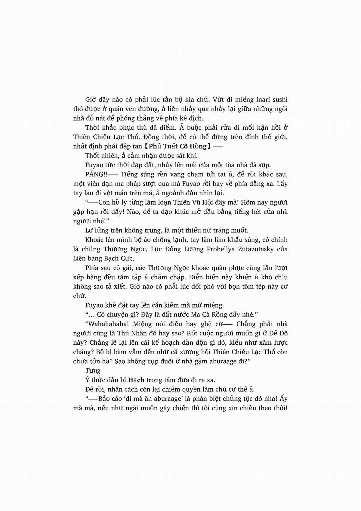 nỗi phiền muộn của công chúa ma cà rồng Chapter 1 trang 253