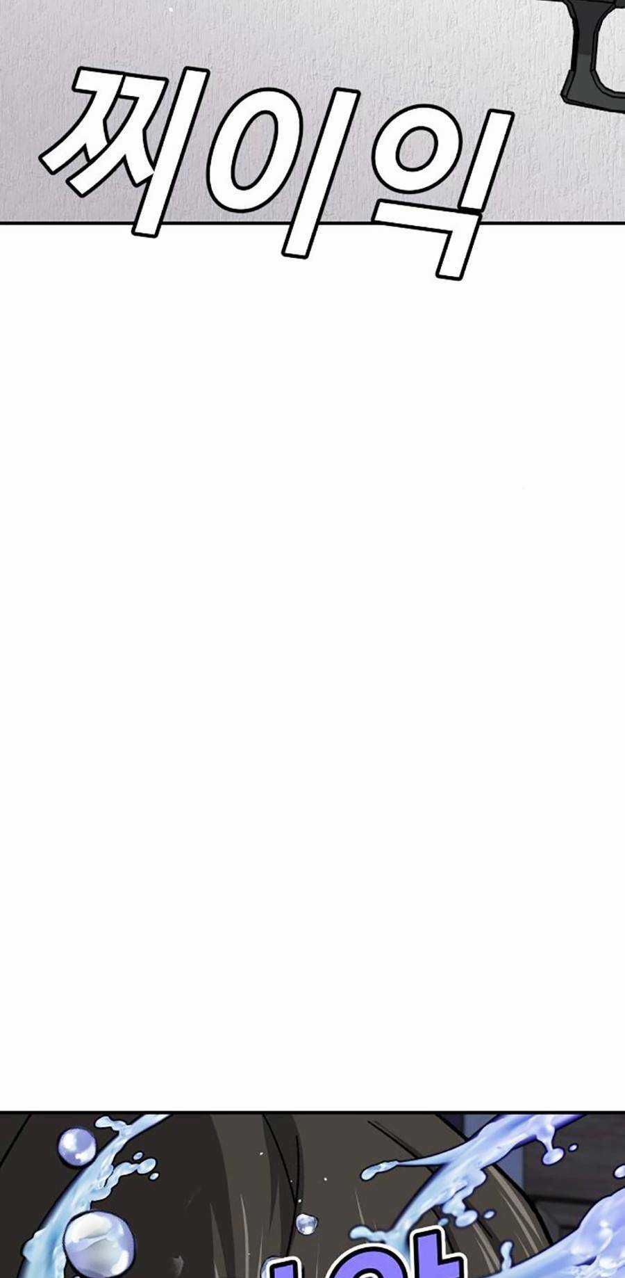 Nôn Tiền Ra Chapter 11 trang 62