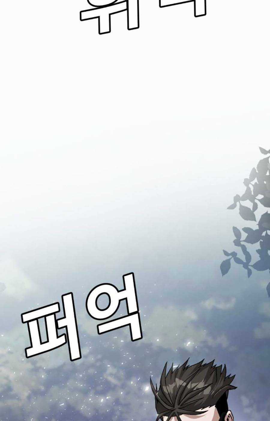 Nôn Tiền Ra Chapter 16 trang 78