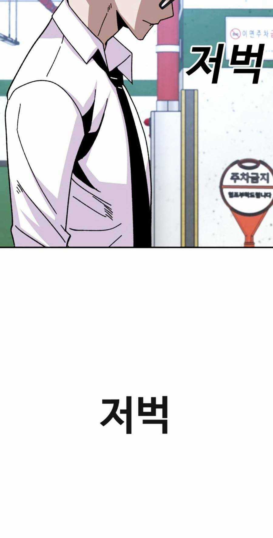 Nôn Tiền Ra Chapter 22 trang 46