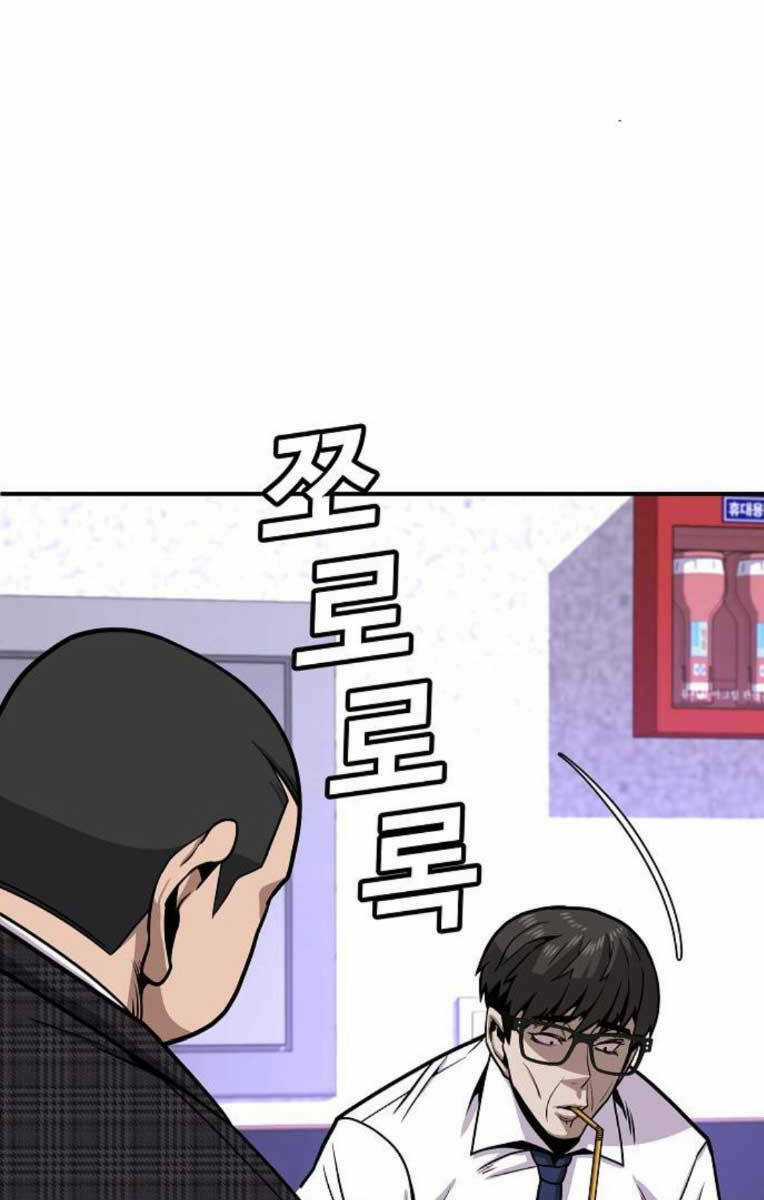 Nôn Tiền Ra Chapter 4 trang 147