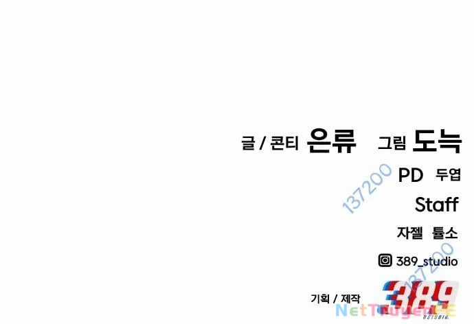 Nôn Tiền Ra Chapter 40 trang 221