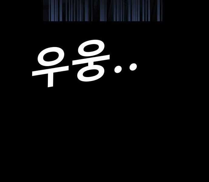 Nôn Tiền Ra Chapter 44 trang 20