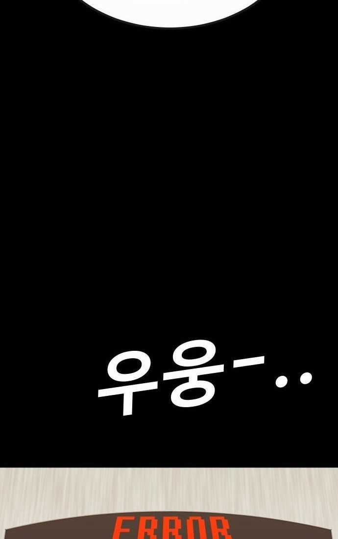 Nôn Tiền Ra Chapter 44 trang 23