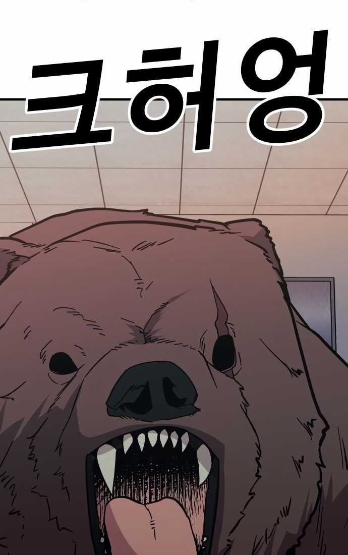 Nôn Tiền Ra Chapter 45 trang 118