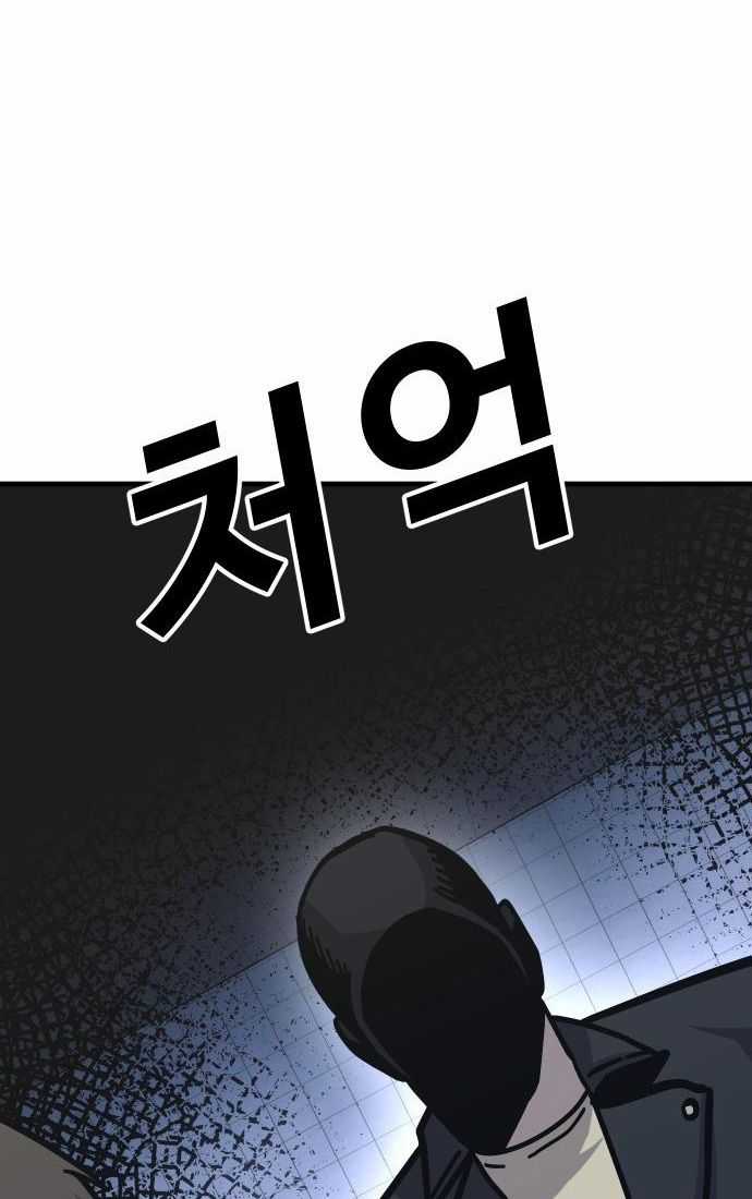 Nôn Tiền Ra Chapter 46 trang 112