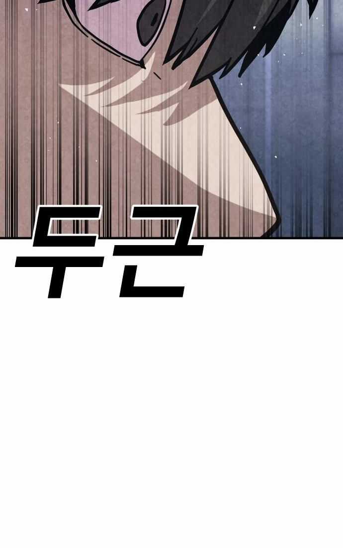 Nôn Tiền Ra Chapter 46 trang 118