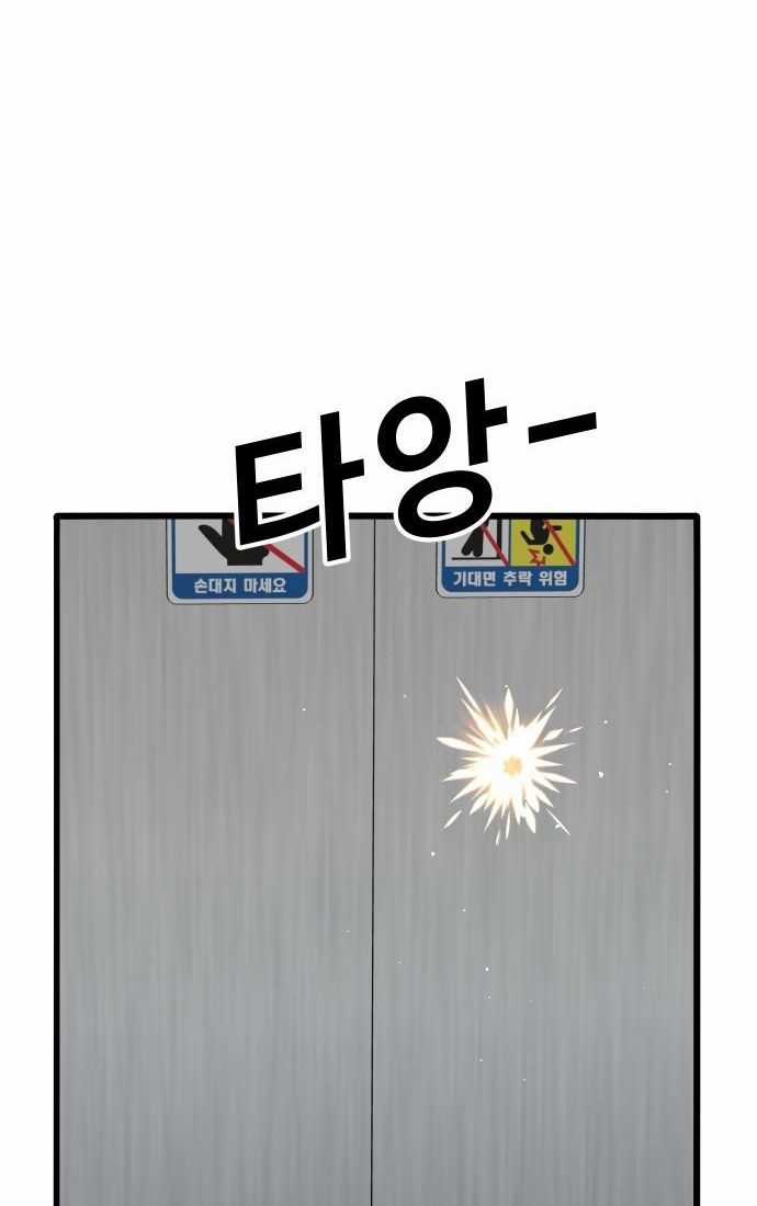 Nôn Tiền Ra Chapter 46 trang 194