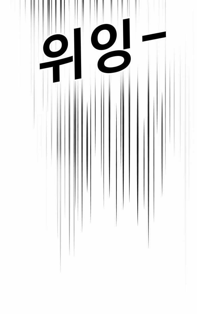 Nôn Tiền Ra Chapter 46 trang 197