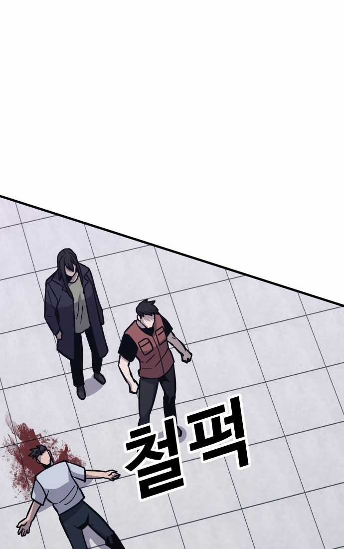 Nôn Tiền Ra Chapter 46 trang 53